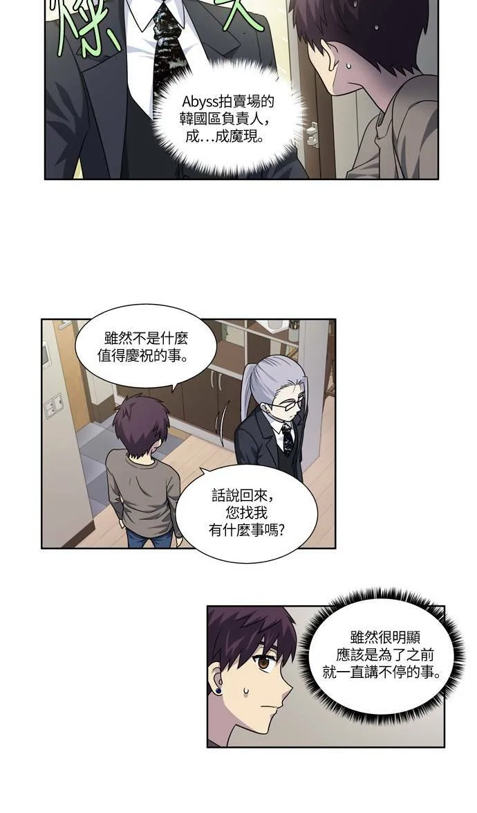 [第4季] 第42话 第8页