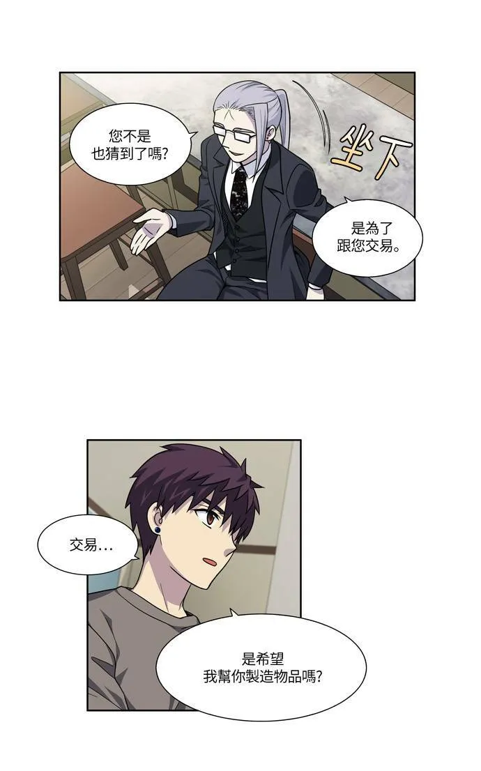 [第4季] 第42话 第9页