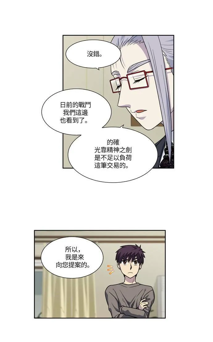 [第4季] 第42话 第10页