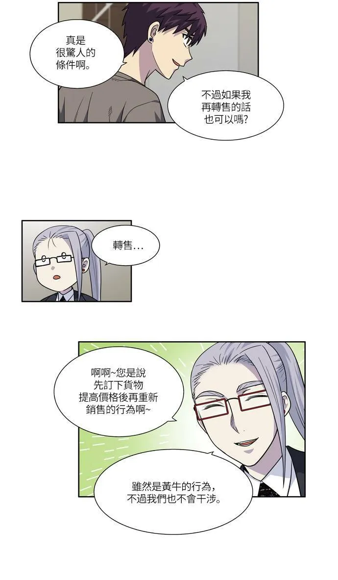 [第4季] 第42话 第12页