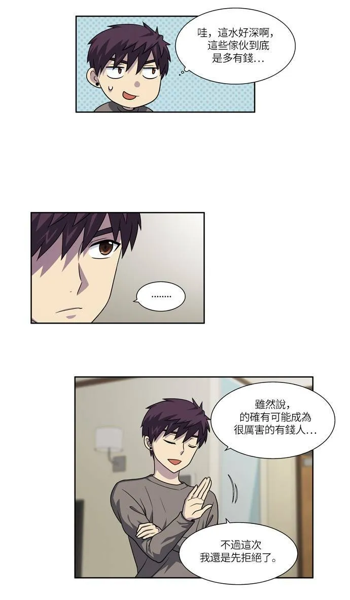 [第4季] 第42话 第13页