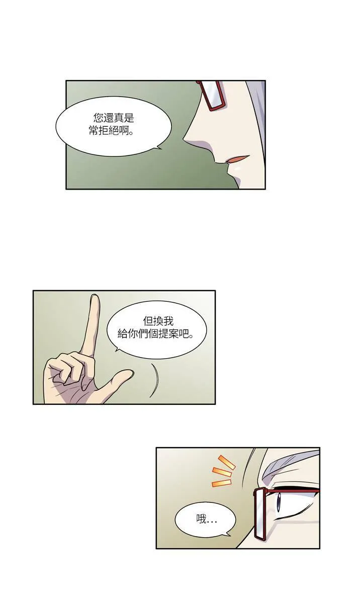 [第4季] 第42话 第14页
