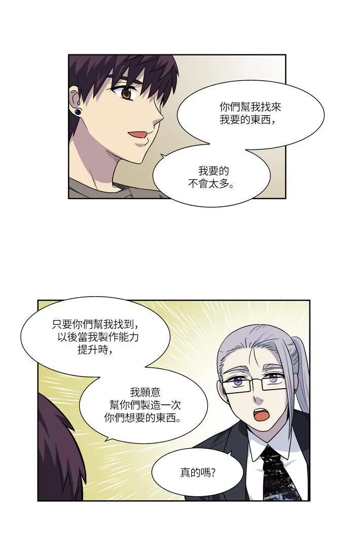 [第4季] 第42话 第15页