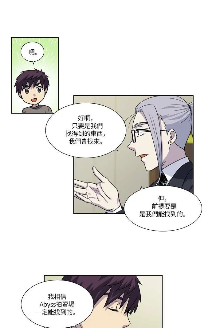 [第4季] 第42话 第16页