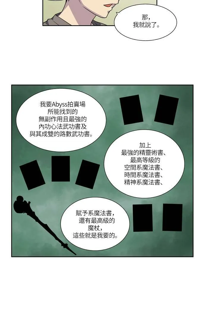 [第4季] 第42话 第17页