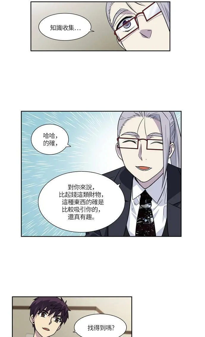 [第4季] 第42话 第18页