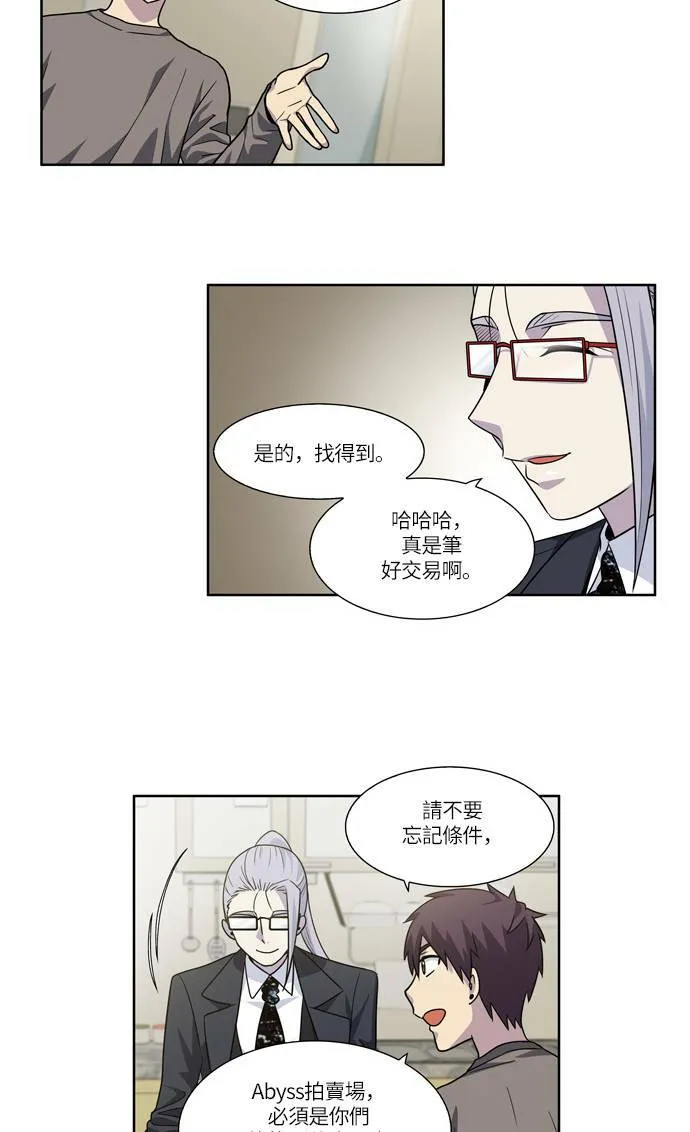 [第4季] 第42话 第19页