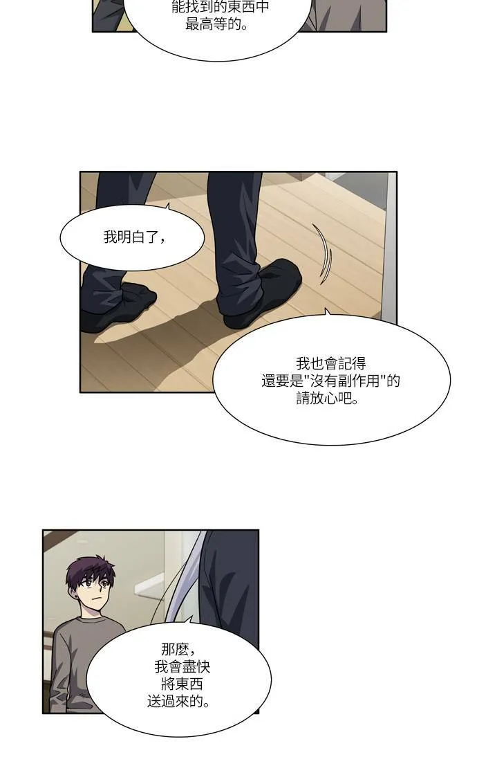 [第4季] 第42话 第20页