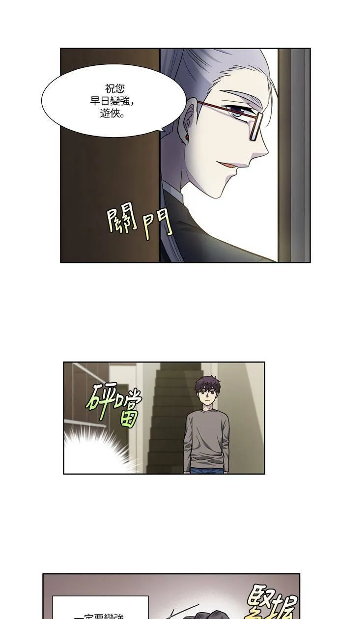 [第4季] 第42话 第21页