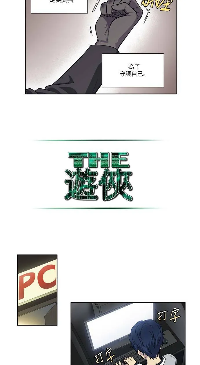 [第4季] 第42话 第22页