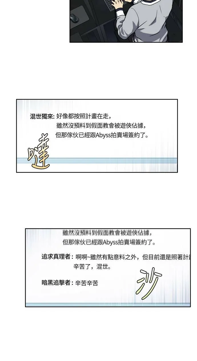 [第4季] 第42话 第23页