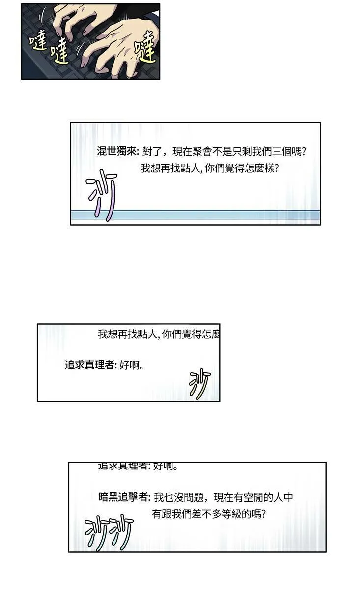 [第4季] 第42话 第24页