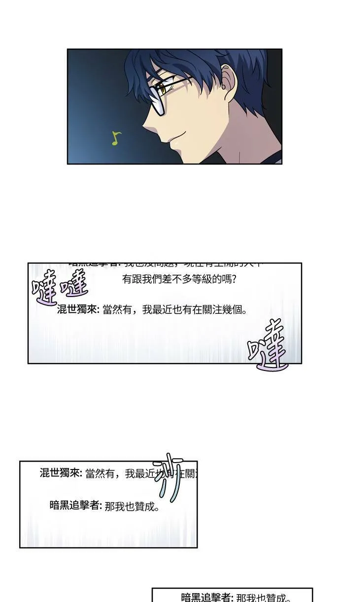 [第4季] 第42话 第25页