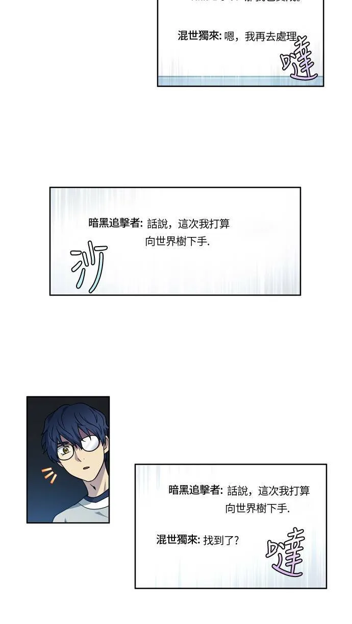 [第4季] 第42话 第26页