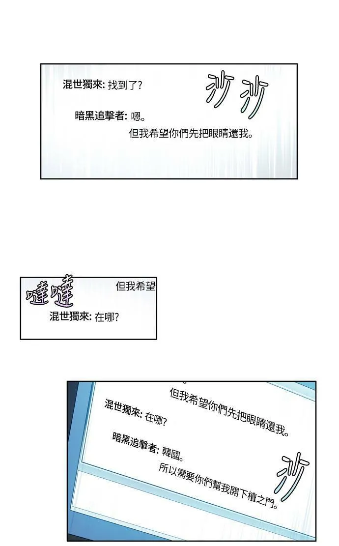 [第4季] 第42话 第27页