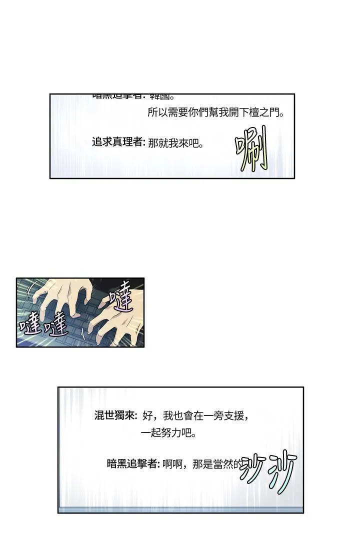 [第4季] 第42话 第28页