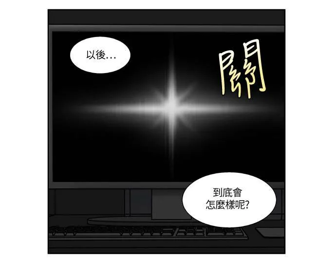 [第4季] 第42话 第30页