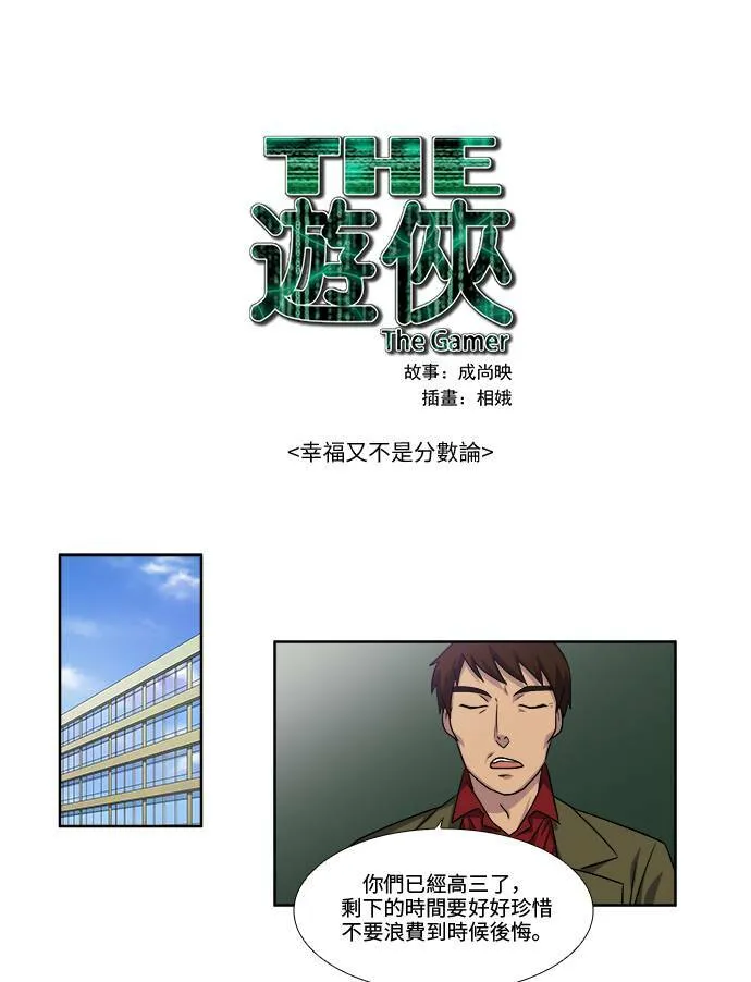 [第4季] 第42话 第31页