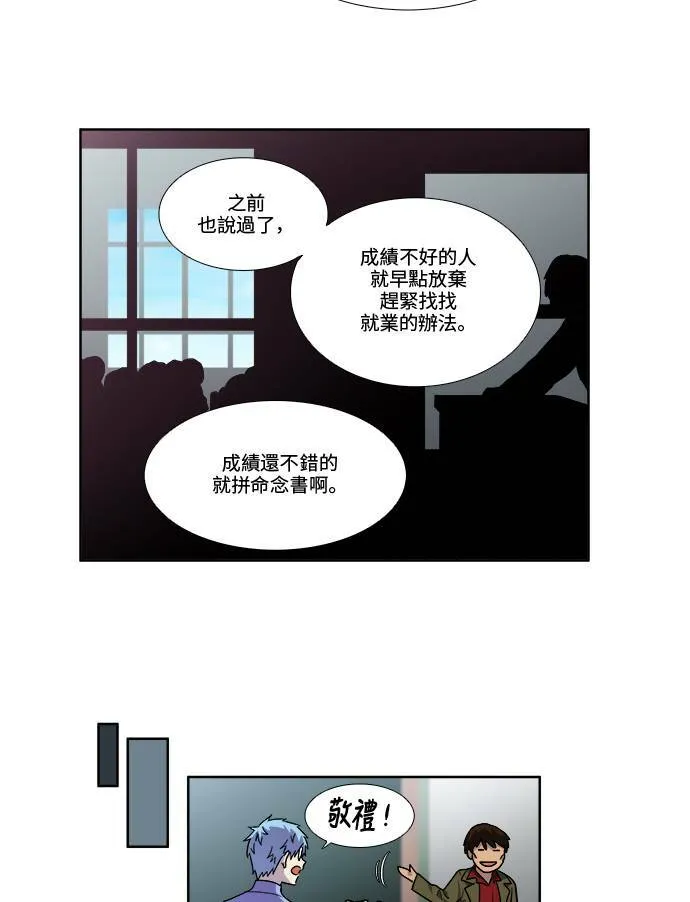 [第4季] 第43话 第2页