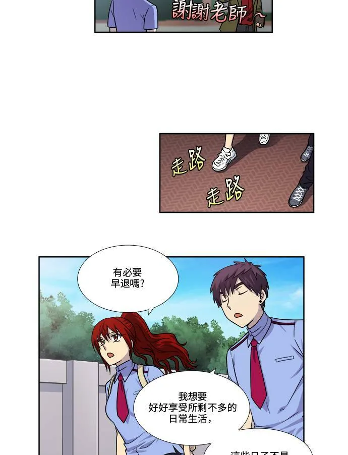 [第4季] 第43话 第3页