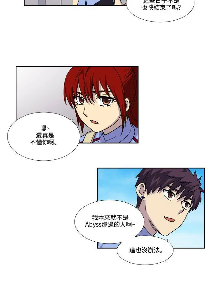[第4季] 第43话 第4页