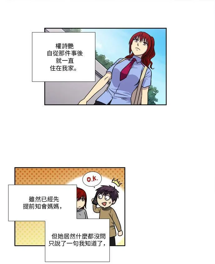 [第4季] 第43话 第5页