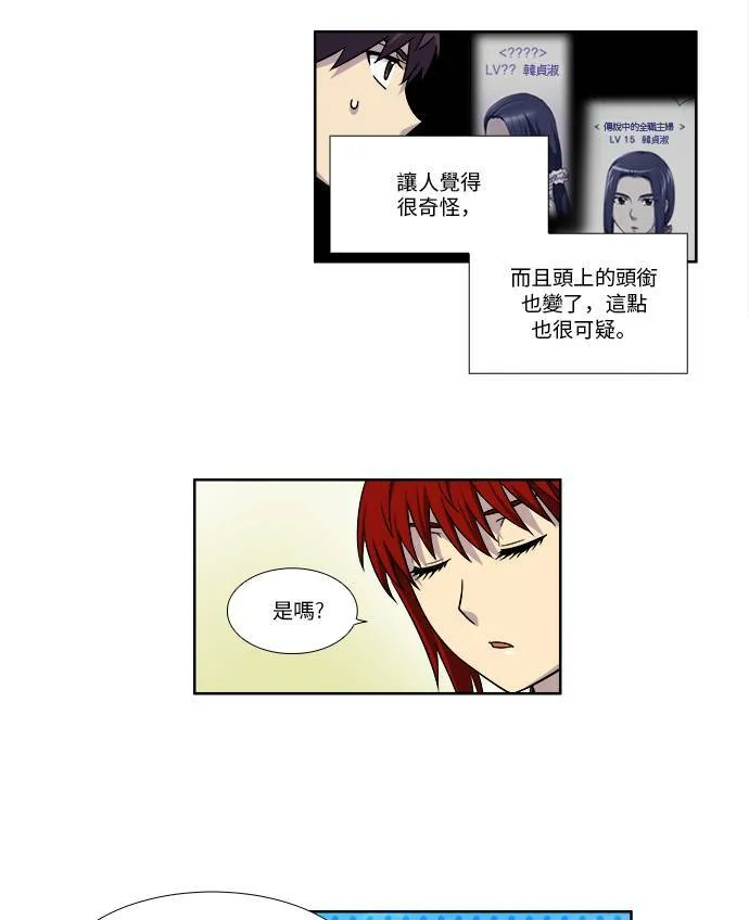 [第4季] 第43话 第6页