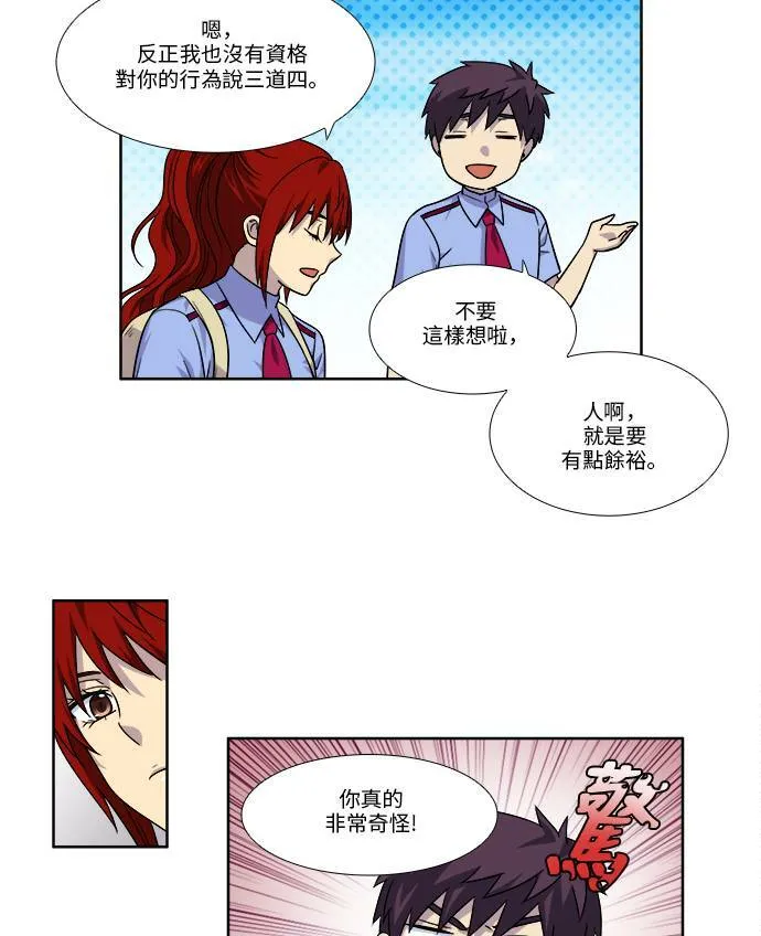 [第4季] 第43话 第7页