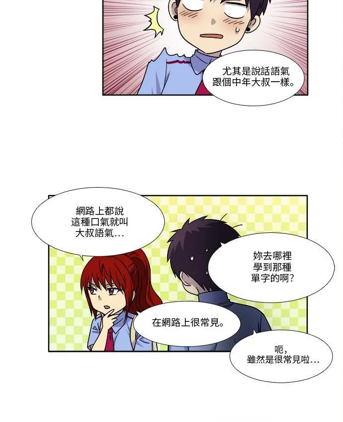 [第4季] 第43话 第8页