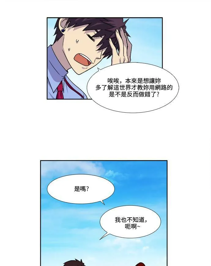 [第4季] 第43话 第9页