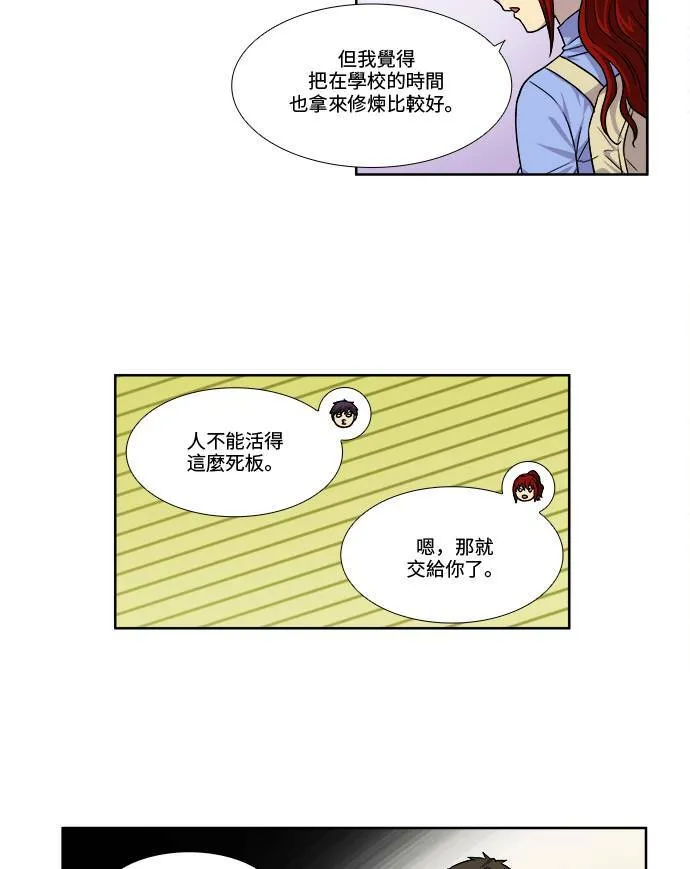 [第4季] 第43话 第11页