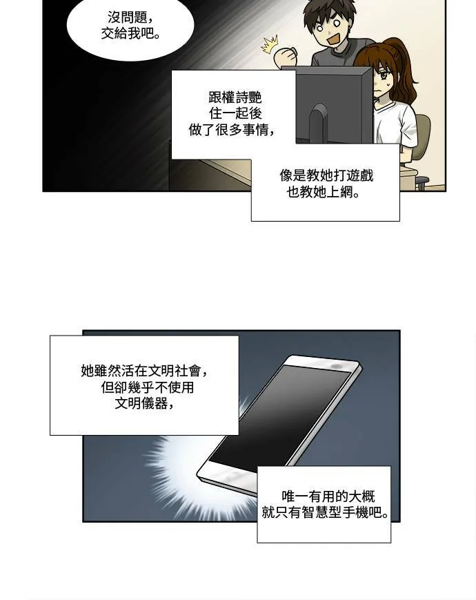 [第4季] 第43话 第12页