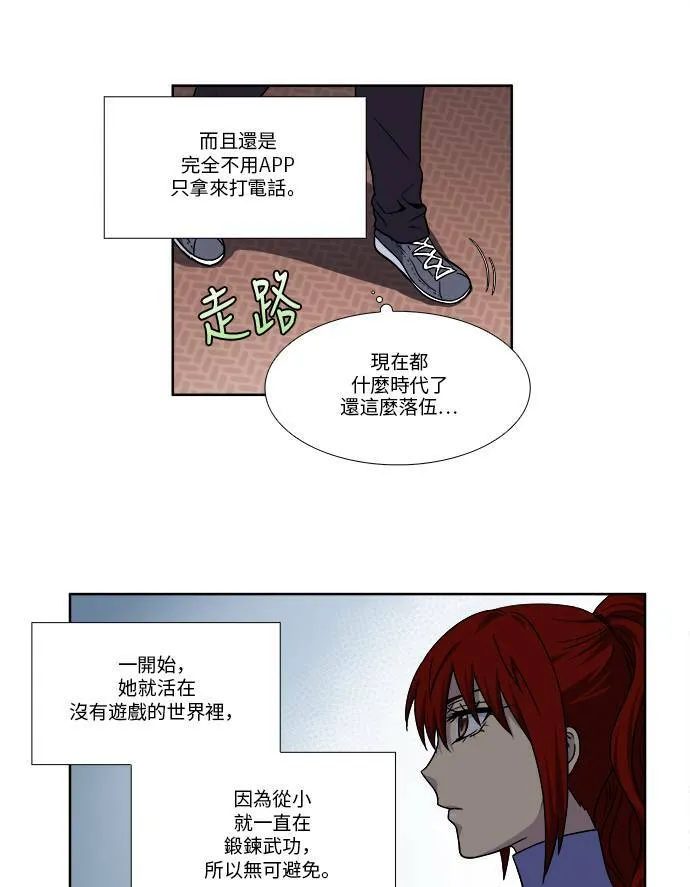 [第4季] 第43话 第13页