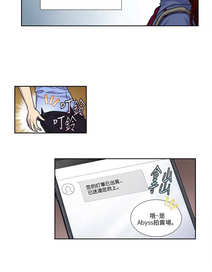 [第4季] 第43话 第14页