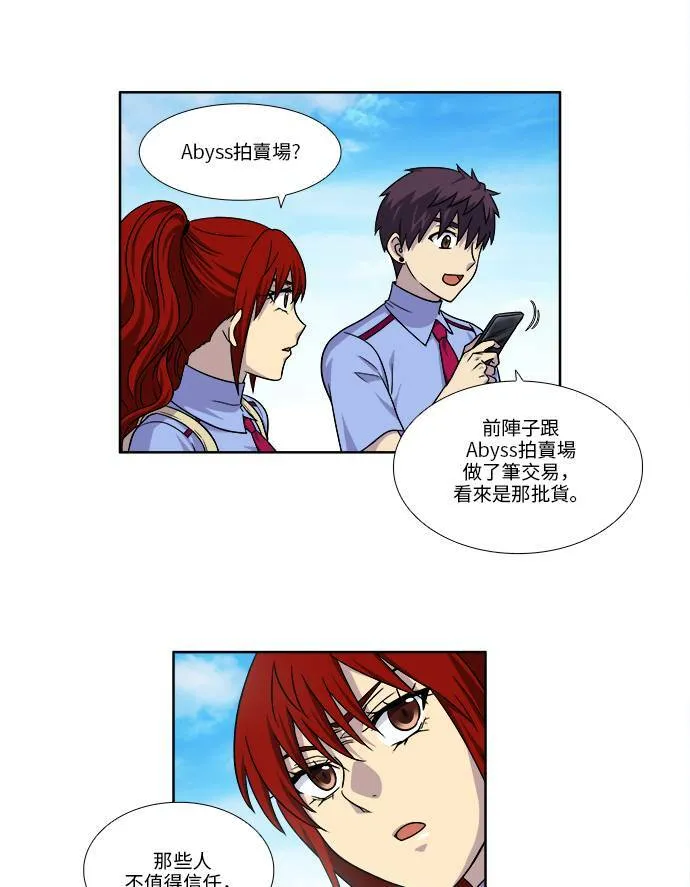 [第4季] 第43话 第15页