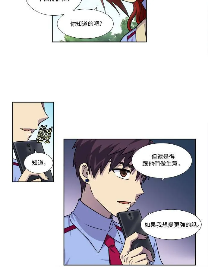 [第4季] 第43话 第16页