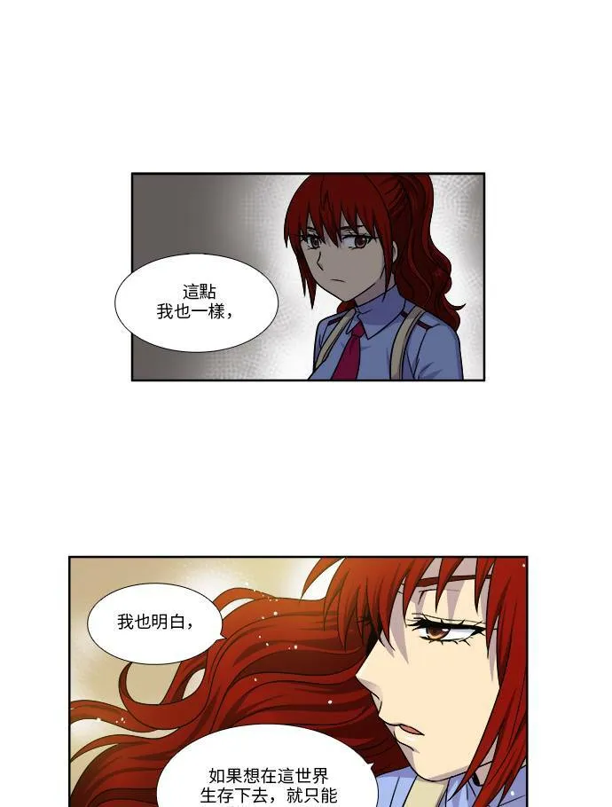 [第4季] 第43话 第17页