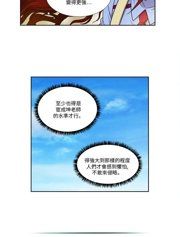 [第4季] 第43话 第18页
