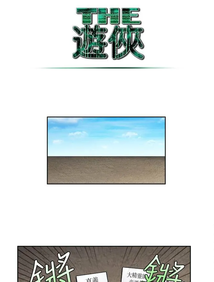 [第4季] 第43话 第19页