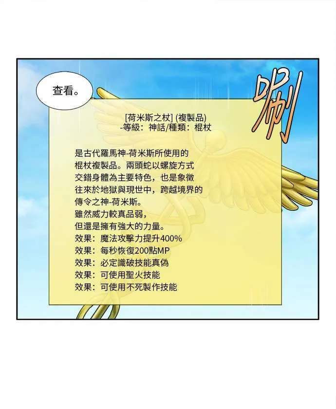 [第4季] 第43话 第21页