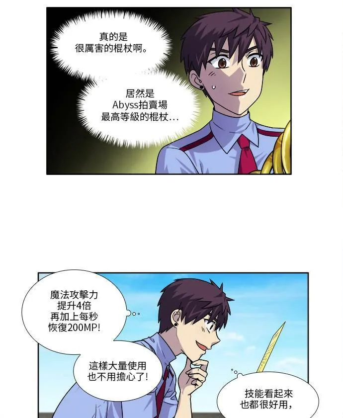 [第4季] 第43话 第22页