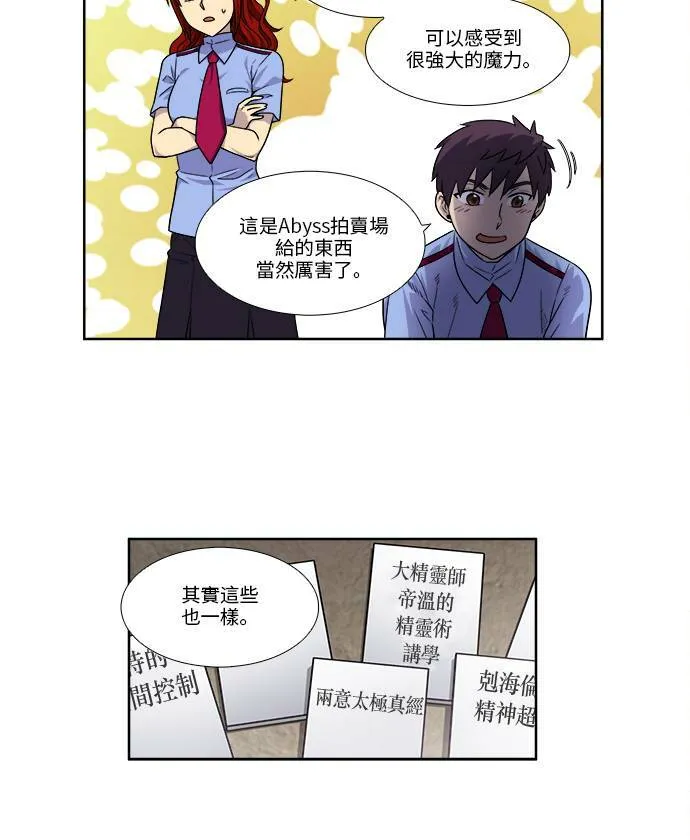 [第4季] 第43话 第24页