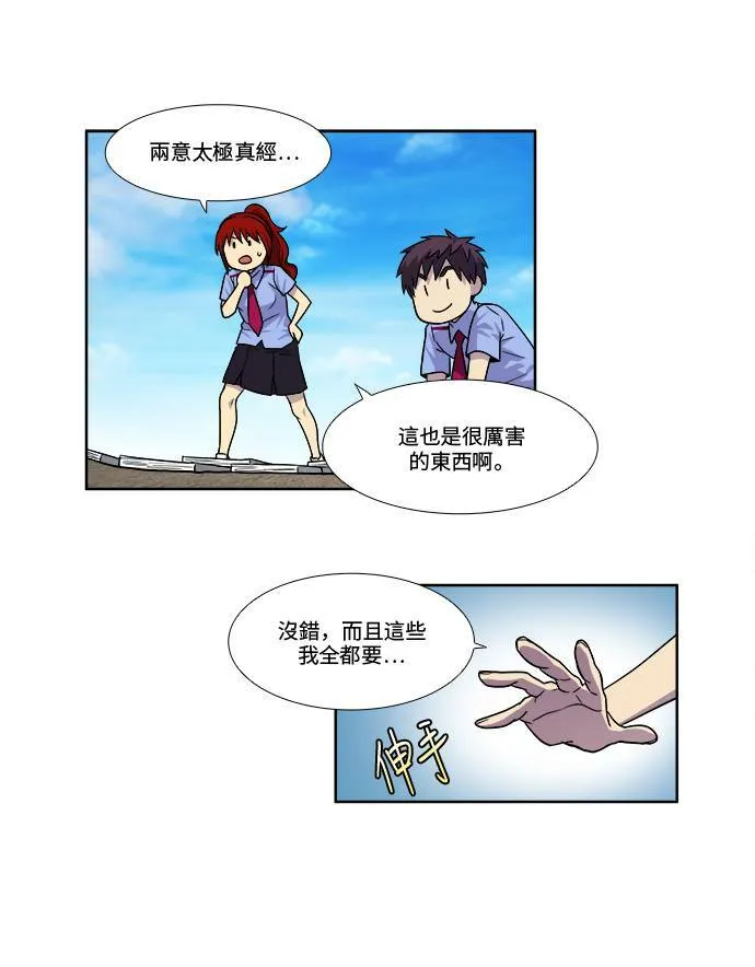 [第4季] 第43话 第25页