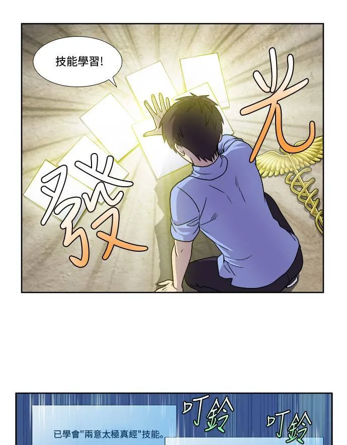 [第4季] 第43话 第26页