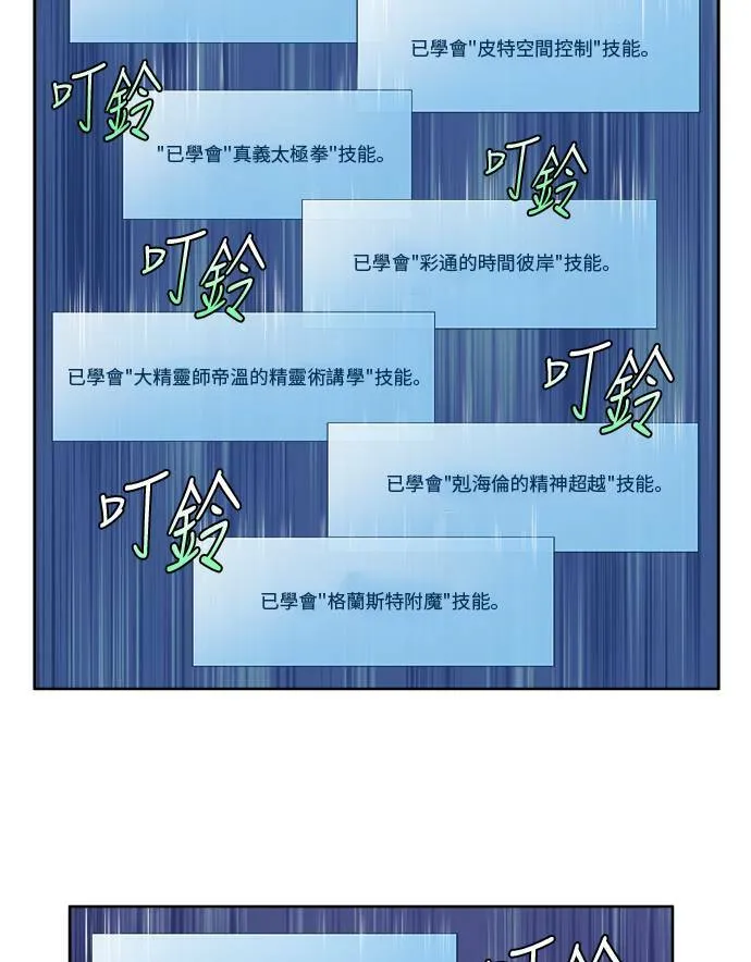 [第4季] 第43话 第27页