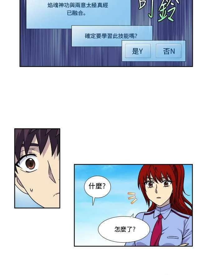 [第4季] 第43话 第28页