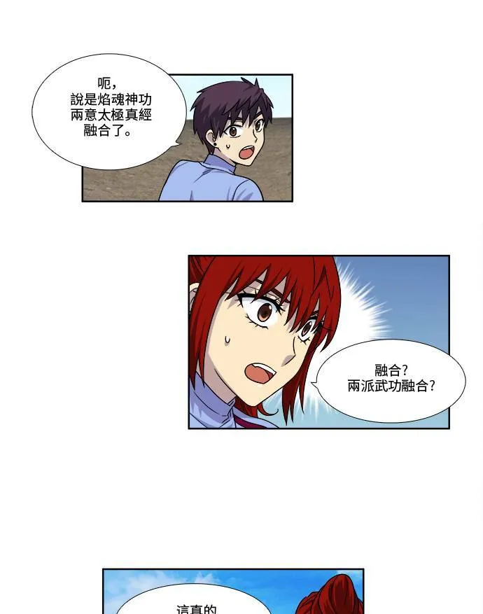 [第4季] 第43话 第29页