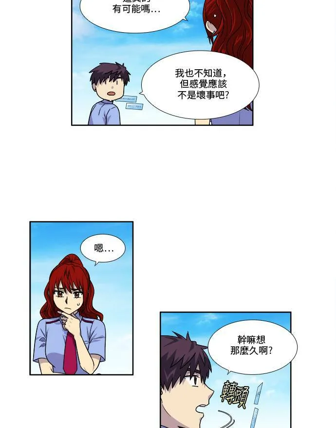 [第4季] 第43话 第30页