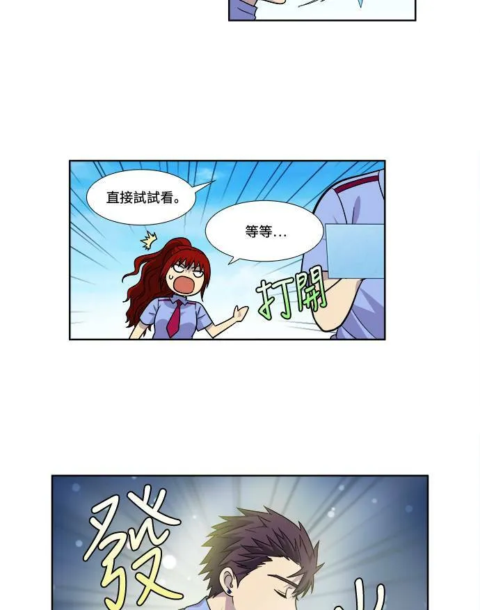 [第4季] 第43话 第31页