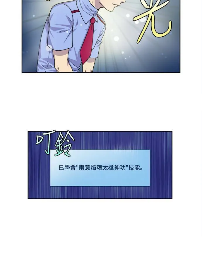 [第4季] 第43话 第32页